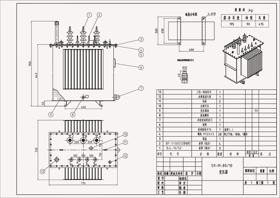 50 KVA Distribution Transformer Drawing 50 KVA Distribution Transformer Drawing